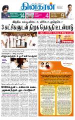 Madurai  Main 