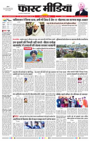 Daily Fast Media 05/03/2019