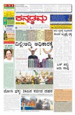 Kannadamma Daily Hubli