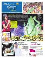 Bhadradri Kothagudem