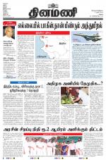Dinamani-Madurai