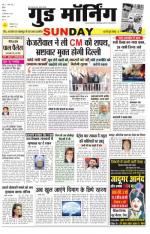  गुड मॉर्निंग रीवा