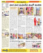 SPSR Nellore Constituencies