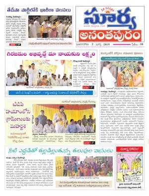 Tuesday 05 March,2019