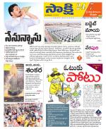 SPSR Nellore District