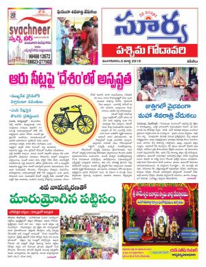 Tuesday 05 March,2019