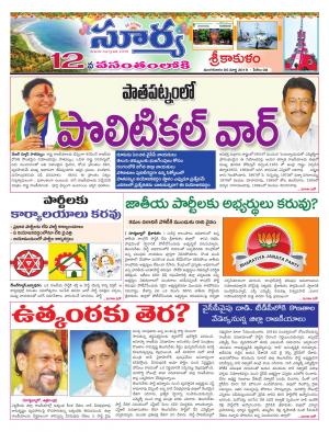 Tuesday 05 March,2019