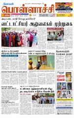 Pollachi-Coimbatore Supplement