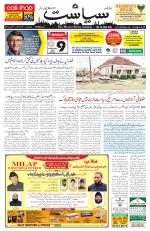 Siasat Daily