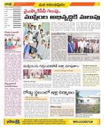 Anantapur Constituencies