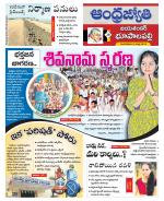 Jayashankar Bhupalpally