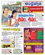 Mahabubnagar District