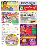 Nagarkurnool District