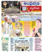 Nalgonda District