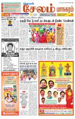 Managaram-Salem Supplement