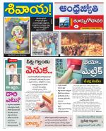 East Godavari District