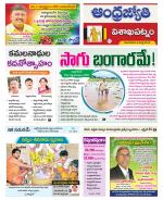 Visakhapatnam District