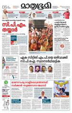 Kannur (includes Kasargod)