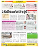 Visakhapatnam Constituencies