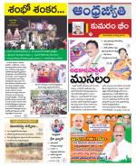 Kumuram Bheem District