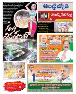 Rajanna Sircilla District