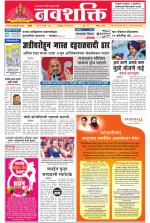 Navshakti Epaper