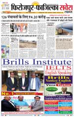 Firozpur / Fazilka Savera