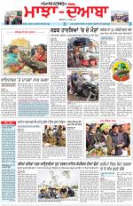 Punjabi Tribune (Majha/Doaba)