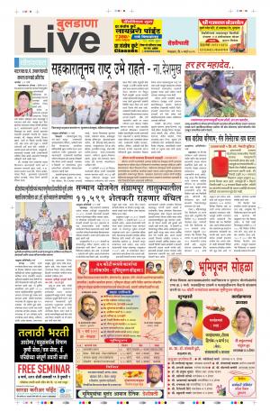5th Mar Buldhana Live