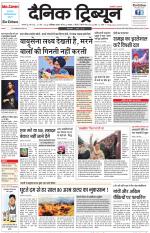Dainik Tribune (Karnal Edition)