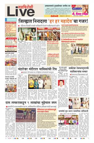 5th Mar Gadchiroli Live