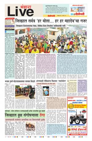 5th Mar Bhandara Live