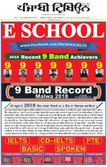 Punjabi Tribune (Delhi Edition)