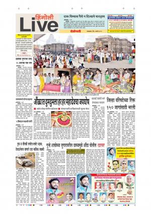 5th Mar Hingoli Live