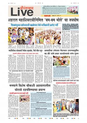 5th Mar Aurangabad Live