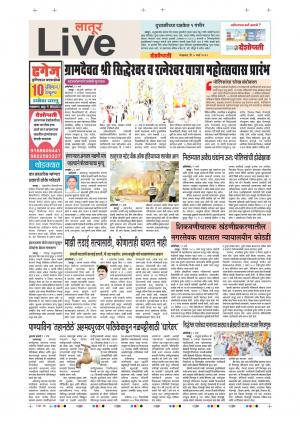 5th Mar Latur Live