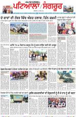 Punjabi Tribune (Patiala-Sangrur)