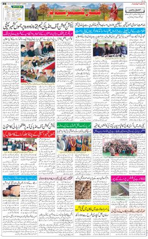 The Daily Hindsamachar Jammu