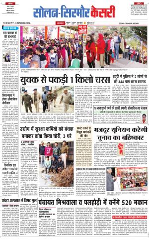 Solan sirmour kesari