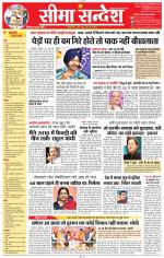 Jaipur Seema Sandesh 