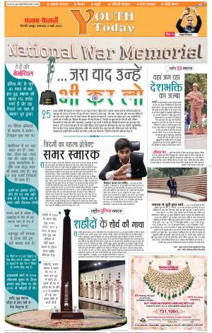 05-03-2019 Punjab Kesari Youth Today