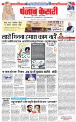 Noida - Punjab Kesari