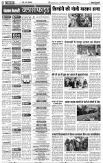 Meerut - Punjab Kesari