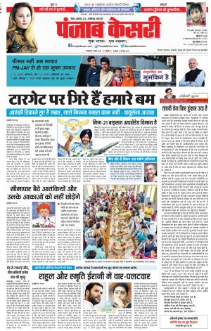 Madhya Pradesh Main - Punjab Kesari