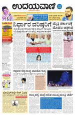 Davanagere Edition