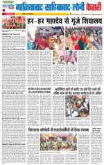 Ghaziabad - Punjab Kesari