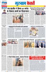 Gurugram - Punjab Kesari