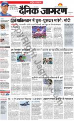 Dainik Jagran