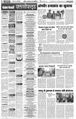 Bulndsahar - Punjab Kesari