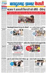 Bahadurgarh - Punjab Kesari
